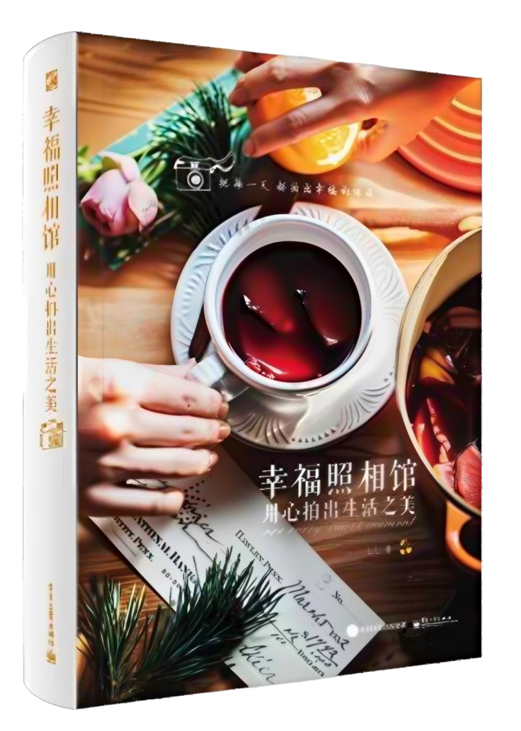 幸福照相馆 2 幸福照相馆 2